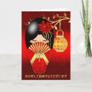 Search for japanese new years cards Red