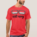Search for marathi tshirts Linguistics