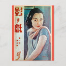 Search for vintage movie postcards Retro