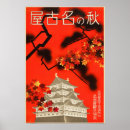 Search for nagoya posters Vintage