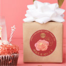 Search for double happiness wedding stickers Oriental