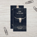 Search for rodeo business cards Rustic