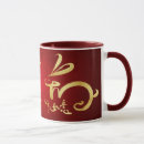 Search for chinese new year celebration mugs Happy