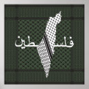 Search for exist art Palestine