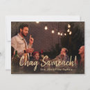 Search for happy in hebrew passover cards Chag sameach