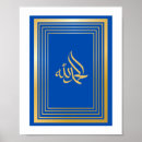 Search for alhamdulillah posters Islam