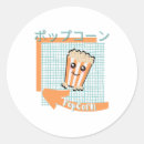 Search for cute popcorn stickers Kawaii