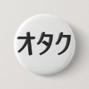 Search for anime otaku badges Nerd