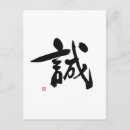 Search for bushido postcards Samurai