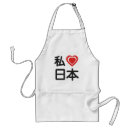 Search for love japan aprons Japanese
