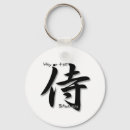 Search for samurais key rings Martial