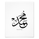 Search for arabic script posters Eid