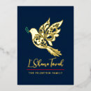 Search for happy rosh hashanah greetings L'shanah tovah