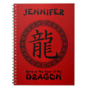 Search for chinese dragon notebooks 2012