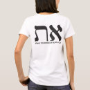 Search for elohim clothing Hebrew