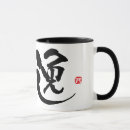 Search for kanji mugs Tattoo