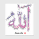 Search for arab gift wrap God