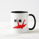 Search for origami mugs Crane