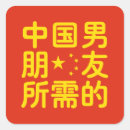 Search for teacher valentines stickers Funny