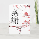 Search for kanji thank you cards Symbol