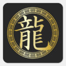 Search for chinese symbols stickers Black