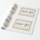 Search for golden wrapping paper Party