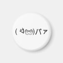 Search for joke magnets Cool