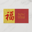 Search for prosper business cards Chinese