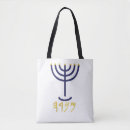 Search for menorah bags Hebrew