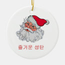 Search for korean christmas tree decorations Seoul