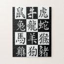 Search for chinese zodiac puzzles Horoscope