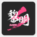 Search for kanji stickers Japanese