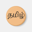 Search for tamil gifts Language