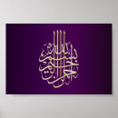 Search for calligraphie arabe posters Bismillah