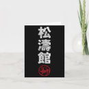 Search for karate christmas cards Japanese