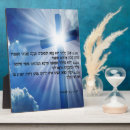 Search for jewish home decor Bible