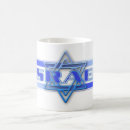Search for star of david mugs Bar mitzvah