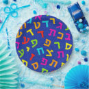 Search for jewish birthday Judaica