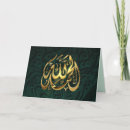 Search for islamic cards Muslim