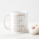 Search for socrates quote mugs Philosophy
