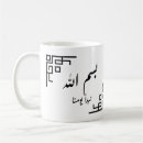 Search for bismillah mugs God
