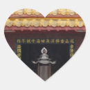 Search for entrance stickers Temple