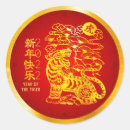Search for red gold chinese new year stickers Zodiac