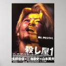 Search for 2001 posters Takashi