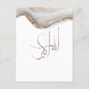 Search for ramadan postcards Quran