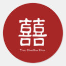 Search for china blue stickers Asian