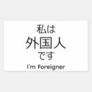 Search for foreigner stickers Funny