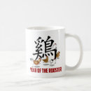 Search for year of the rooster mugs Zodiac