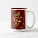 Search for asian symbols mugs Kanji
