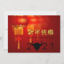 Search for chinese new year ox postcards Traditional